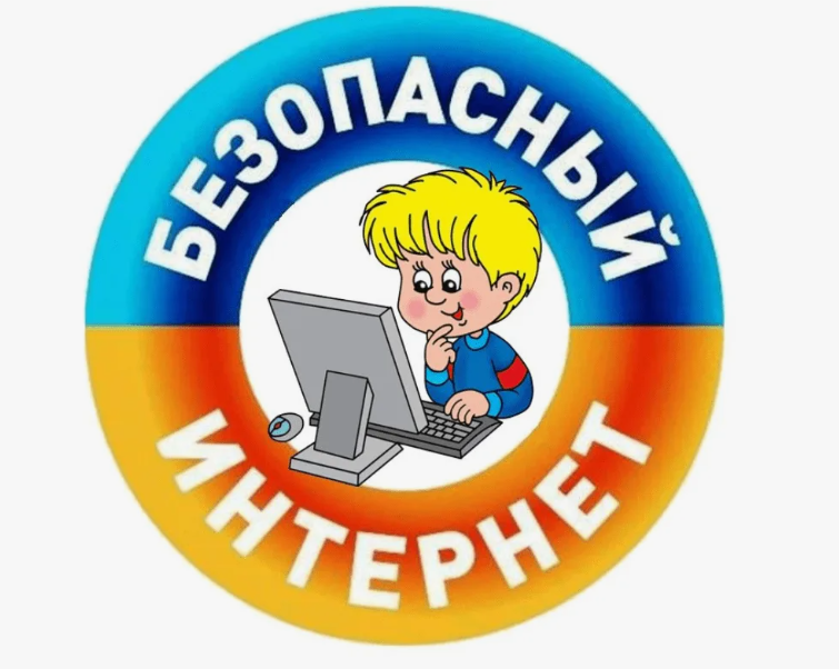 Информационная безопасность.